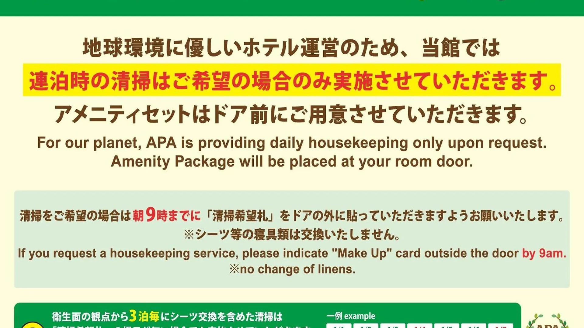 酒店 Apa大阪駅南酒店